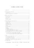 [법학] 특수형태 근로자