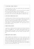 [철학] 국가의 권력에 대하여