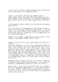 [역사학과] 단재 신채호의 민족주의 사관