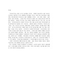 [일본문화의 이해] 일본문화-사무라이