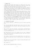 시무 28조