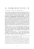 [대체의학 관련 감상문] 패치 아담스를 보고