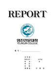 영진전문대표지 굿~