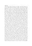 [종교] 장미의 이름을 보고
