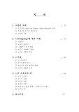 노인과 건강