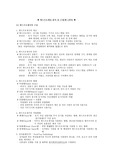 [워드1급] 워드 1급 필기시험 내용 정리