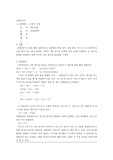 [화학실험보고서] 산-염기 적정