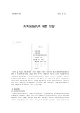 [대중예술] 키치에 대한 단상