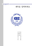 한양대★인기최고 표지