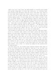[영화] 마음의 눈으로 오르는 나만의 정상