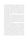 [청소년] 청소년의직업관
