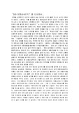 [금융학과] SIS 보험심사(주) 기업탐방
