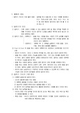 [유아언어교육] 유아언어교육(말하기,읽기)