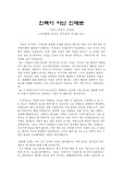 [경영] 인력이아닌 인재로(리더쉽)