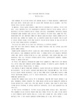 [독후감]소동의 홍등