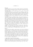 [독서세미나] 오이디푸스왕