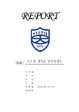 [창원전문대]럭셔리표지