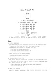 [영어의미론] make와 let의 비교