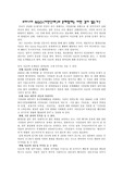[조직이론] 우리나라 NGO의 문제점과 개선방안