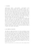 [문화 분석] 한국 대학의 술자리 문화 분석