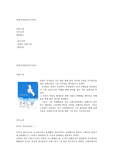 갈매기의꿈(리처드바크)