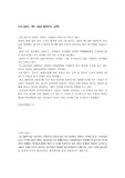 경제신문스크랩