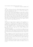 세계 인구증가현황과 식량수급의 불균형에 따른 식량안보의 중요성