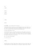 춘향전을 읽고