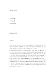 홍길동전-허균