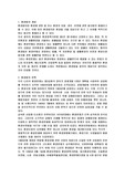 [환경기본법] 환경기본법