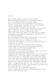 [연극감상] 산타쿠루츠