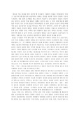 [답사기]종묘 답사기