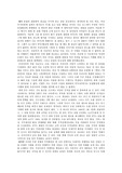 우리 농업의 현실과 과제( WTO 농업협상과 관련)