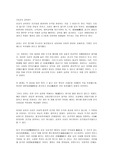[홍익인간] 유가 및 도가의 교육관