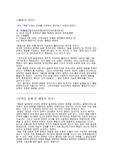 [홍익인간] 해방의 의미