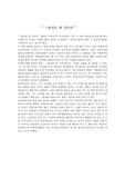 그림자를 판 사나이