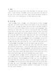 [중국 근대 혁명사] 여성혁명가 추근