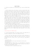 [현대문학] 슬픈 모순