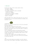 [교양] 차의 종류와 성분, 효능