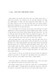 [영문학 개론] 빅토리아 시대의 뉴만과 다윈의 논쟁