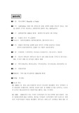 [무역] 인도 시장조사