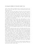 [교육학개론] R.S.Peters의 관점에서 본 학교교육의 본질적 기능