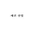 [중국현대사회]애견산업과 중국