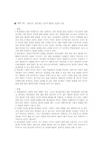 [법심리학]배심제도 심리적 측면의 장점과 단점
