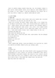 [식품미생물] 염장법과 호염균