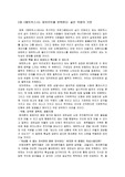 [철학 ] 메트릭스로철학하기 요약