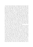 [동양 철학] 현대인과 군자