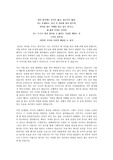 [자기소개서]자기소개서