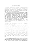 [기독교와 현대사회] 나는 왜 그리스도인인가