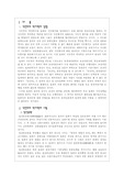 [식민주의] 식민주의 역사학
